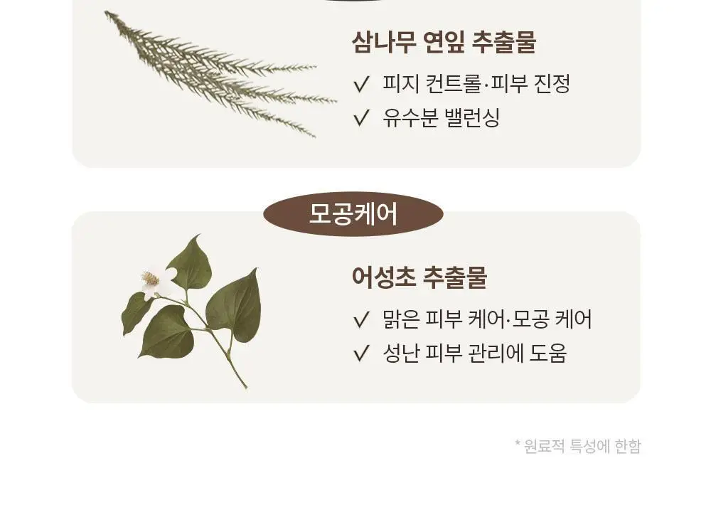 [기프트패키지] [맨즈 메이크업 NO.1] 오브제 보송커버 2종 기획 (파운데이션 2호 + 오일 컨트롤 피니셔) 상세페이지 21